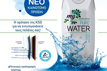  Επιτραπέζιο νερό σε χάρτινη συσκευασία, για ξενοδοχεία και Εστίαση